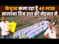 खेत में किसान ने लगा डाली लाखो छापने की फैक्ट्री Vermicompost Business। Low Investment Business