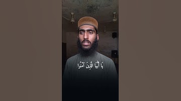 ان الله وملائكته يصلون على النبي 🧡| سورة الاحزاب | القارئ طاہر ظہیر