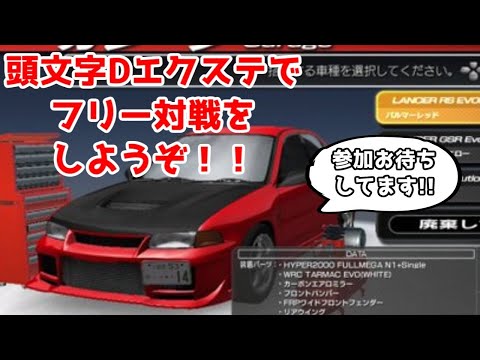 頭文字D エクストリーム ステージ - PS3 Amazon | 頭文字D エクストリーム ステージ PlayStation 3 the