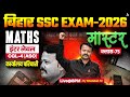 Bihar SSC CGL 4 2025 | BSSC Inter Level Classes | Math Mock Class 75 | By Chandan Sir