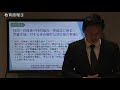 【教員採用試験】教職教養パワーアップ動画　講座3【教セミ2019年12月号】
