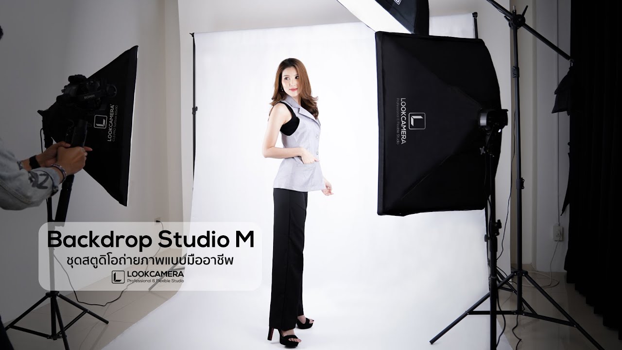 M BACKDROP STUDIO ชุดสตูดิโอถ่ายภาพ สินค้า รีวิว ถ่ายเสื้อผ้า ฉากหลังเปลี่ยนได้ แสงไฟจัดเต็มคุณภาพ