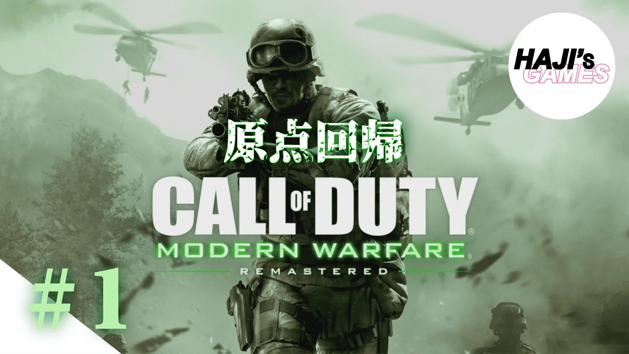Cod Mw コール オブ デューティ モダン ウォーフェア リマスター Call Of Duty Modern Warfare Remastered Mag Moe