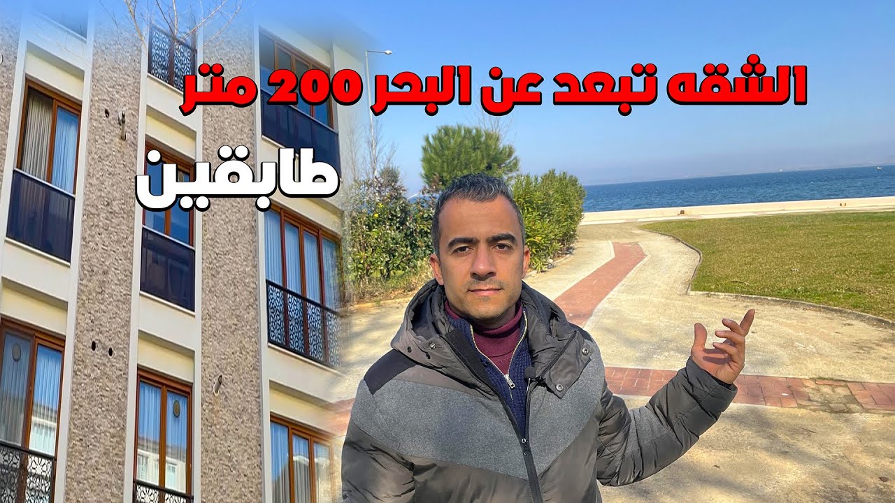 شقه روعه بكل المقاييس وتبعد عن البحر 200 متر فقط