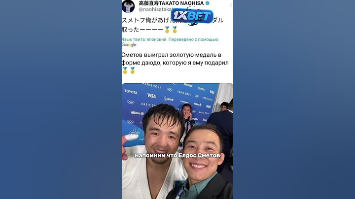 Елдос Сметов выиграл олимпиаду в кимоно Такато#сметов#такато#judo#sports#shorts#борьба#чемпион#дзюдо