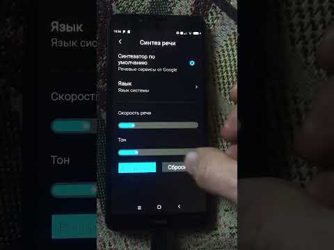 Как настроить синтез речи. Чтение книги вслух роботом.