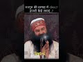 dss videos viral videos #saintdrmsg #motivation #satsang