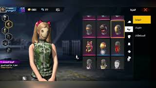 شاهد من أقوى حسابات فري فاير في الشرق الأوسط.استعراض حساب Boxez