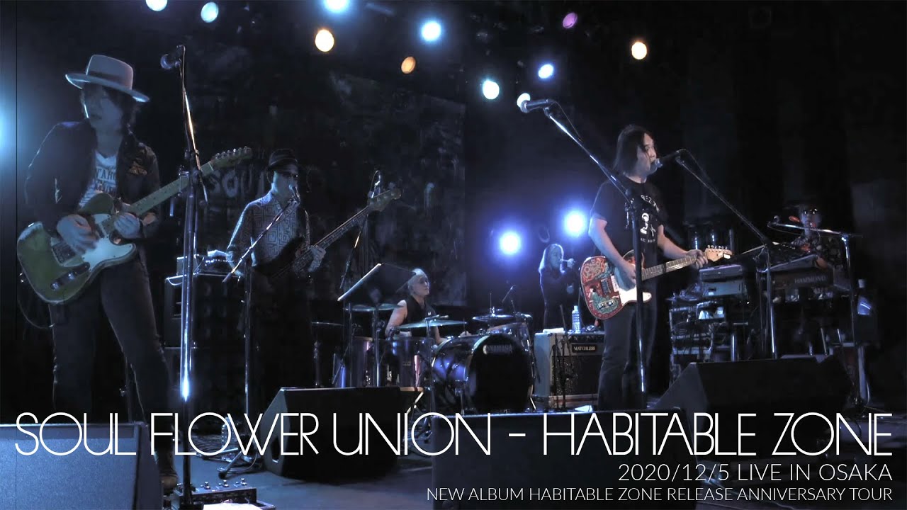 SOUL FLOWER UNION - HABITABLE ZONE [2020/12/5 LIVE IN OSAKA]