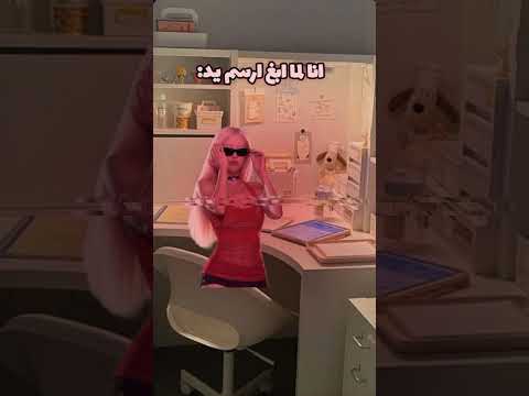 صدق ليش طتلع في اخر معوقه  عالم الفيك روزي ميساء