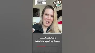 لماذا أسلمت Why Did You Convert To Islam 