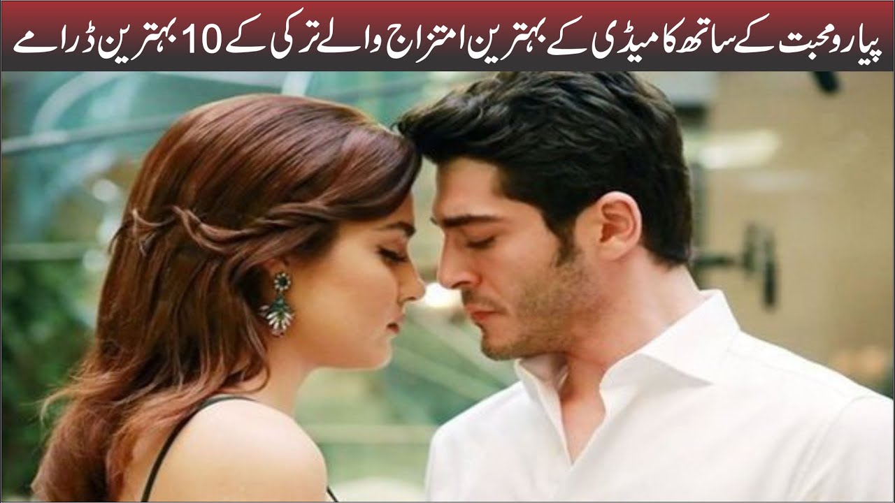 Top 10 Turkish Romantic & Comedy Dramas Love Story Dramas Urdu Dubbed Ashir Tv YouTube