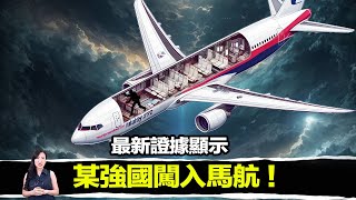 最新發現！飛機起飛前，增加89公斤的「東西」！那個人在1:01分，打開了它！ | 馬臉姐