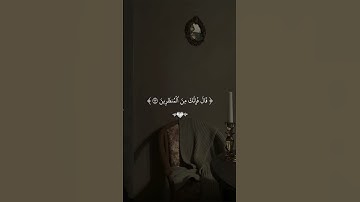 من سورة الحجر 🩶🎧  #القرآن #اكسبلور #المصحف #القرآن_الكريم #تلاوات #اجر_لي_ولك