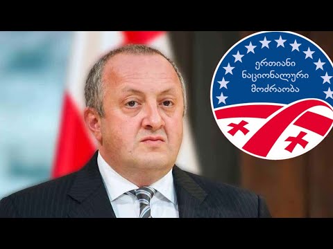 შეუერთდება თუ არა გიორგი მარგველაშვილი ენმ-ს | რას გეგმავს ოპოზიცია