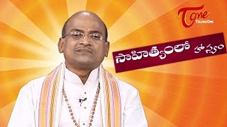 Garikipati Narasimha Rao || Sahityamlo Hasyam || Episode 231 || TeluguOne