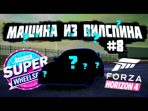 Video: Tvrdý Zážitek Forza Horizon