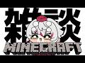 【Minecraft】ほぼ初見でマイクラをヤリタイ!【天心らん】#5