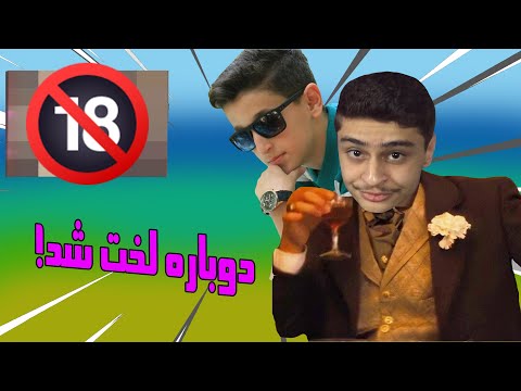 Mini Chat 2 دوباره لخت شد