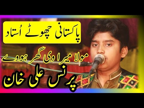 moula-mera-v-ghar-howe-|-mola-mera-v-ghar-howe-|-naat-|-mola-mera-v-ghar-howe-ute-|-almaan
