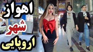 ایران - پیاده روی در محله و مرکز خرید بسیار لوکس شهر اهواز