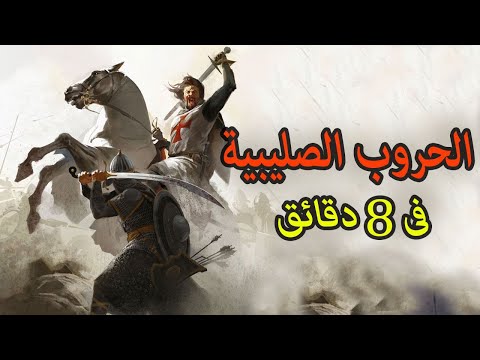 فيديو: معركة مورتن: غطرسة مكلفة