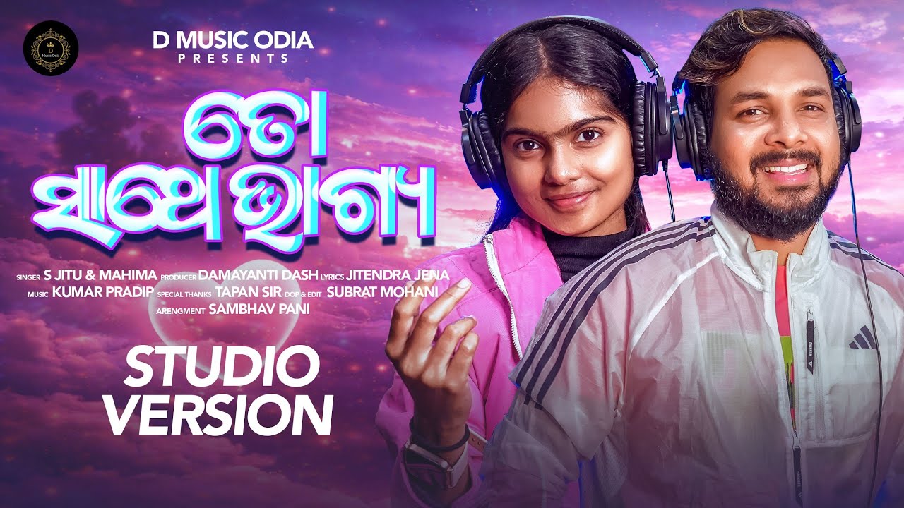 To Sathe Bhagya // Odia New Romantic Song // S Jitu & Mhamia // Studio Version // D Music Odia