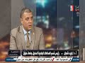 الاعلامية سمر طه وأ د وليد شعبان ومستقبل الصناعات الجلدية فى مصر الواقع والمامول الثلاثاء 13 5 2025 