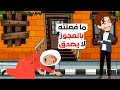 عشت تجربة لا تنسي مع هذه العجوز