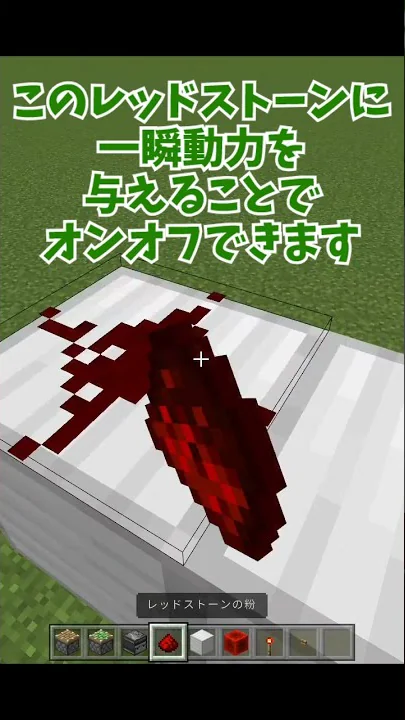 マイクラ フリップフロップ回路