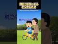 僕だけが知ってるお父さんの姿をいらすとやで表現してみたらカオス過ぎたｗ→ #コメディ #Shorts #千年ぶりのYouTube #あるある