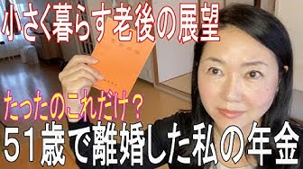 アラフィフ離婚 Youtube