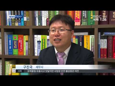 MBC경남 뉴스투데이 2015 05 14 세금 혜택 받으려면