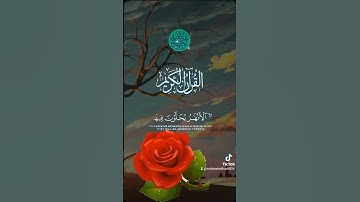 سورة الحج - سورة 22 - عدد آياتها 78#قرآن_كريم