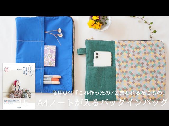 カーテン、ポーチ、バッグハンドメイド sddefault.jpg