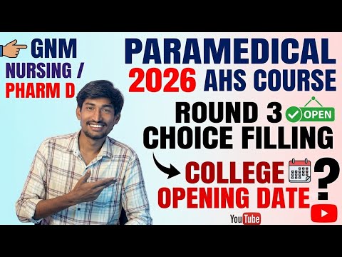 Paramedical AHS Round 3 Choice filling | College Opening? | New Update 2026 