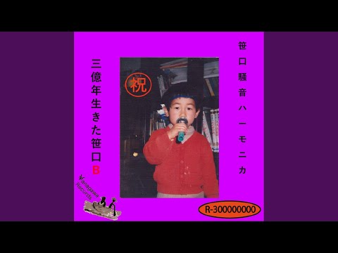三億回生きたねこ bekijken op YouTube