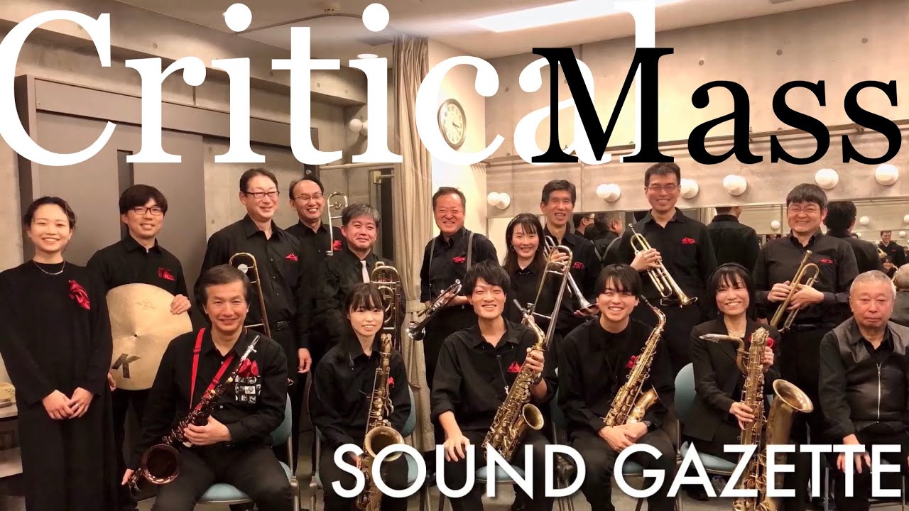 Critical Mass(Arr.Jeff Jarvis) Sound Gazette Live in 茨城県芸術祭