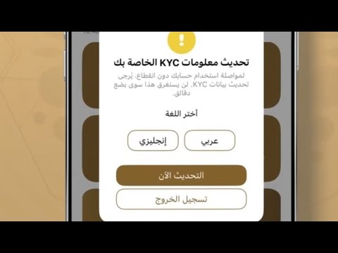 تحديث بيانات الموظفين عبر تطبيق مصرف الرشيد