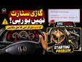 Honda civic How to Fix p1362 TDC senser no pulse  starting problem in car گاڑی سٹارٹ نہیں ہوگی جب تک