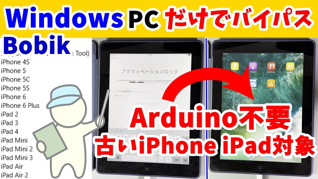 iPad シルバー アクティビティロック How to Bypass Activation Lock on Old iPhones and iPads with a Free