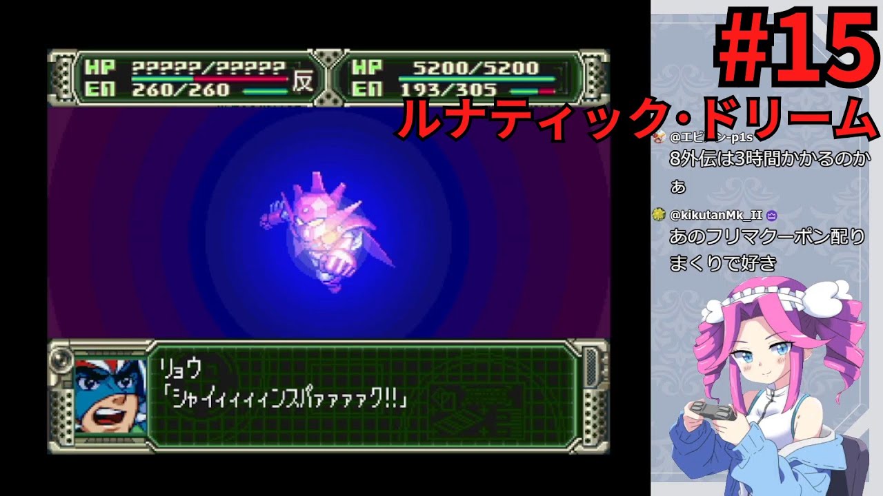 ポリメガ コンプリ版第3次スーパーロボット大戦