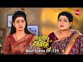 Kedar Gouri - କେଦାର ଗୌରୀ | Ep - 725 Part - 01 | Odia Mega Serial | Sidharth TV @8:30 PM