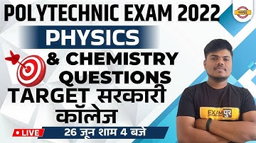 UPJEE polytechnic 2022 | Polytechnic Physics | UP Polytechnic Chemistry | Polytechnic By Sujeet Sir