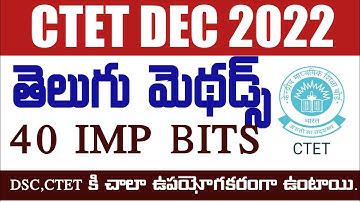 👌CTET,DSC M.IMP 40 BITS WITH EXPLANATION