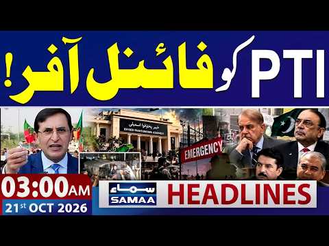 Emergency and Governor's Rule in KP: Govt's Final Offer to PTI | 3 AM News Headlines | SAMAA TV