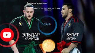 Манзара - 2021 (Summer) Булат Мусин и Эльдар Хамитов