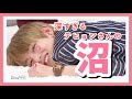 この夏、テヒョンさんの沼に浸かってみない？？ (仮・再アップ) BTS 日本語字幕