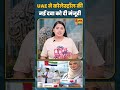 UAE ने कोलेस्ट्रॉल की नई दवा को दी मंजूरी#shorts
