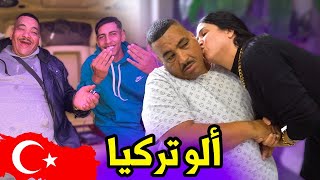 نيبا وصل بخير لتركيا 🙏🏻 اجيو تشوفو لأجواء نتاع السفر 🫣😉